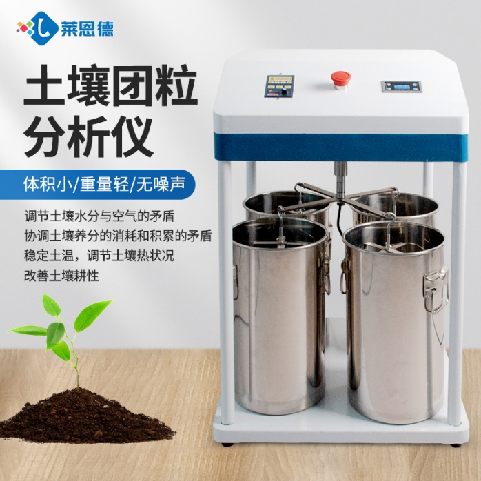 如何定義良好的團粒結構體？土壤團粒分析儀的主要功能體現在哪些方面？