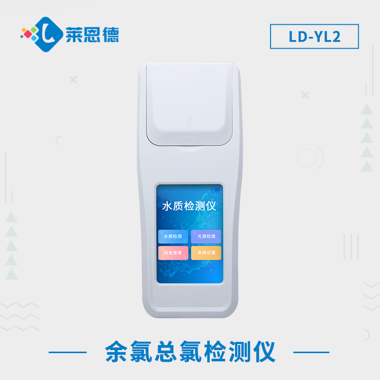 余氯對水有什么影響？萊恩德余氯分析儀可以檢測哪些水質指標