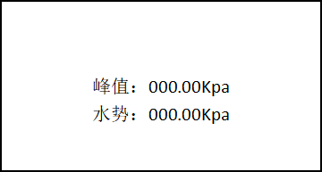 土壤水勢(shì)溫度檢測(cè)儀用戶界面